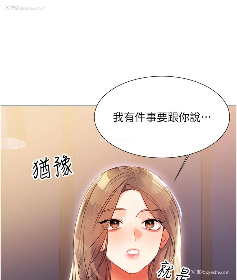 259P - 性运刮刮乐