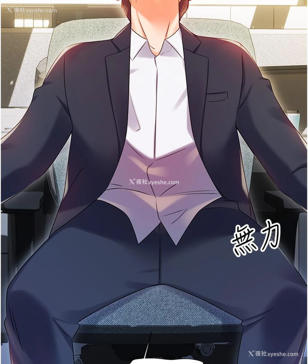 265P - 性运刮刮乐