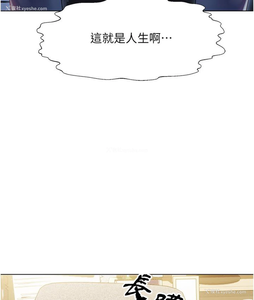 266P - 性运刮刮乐