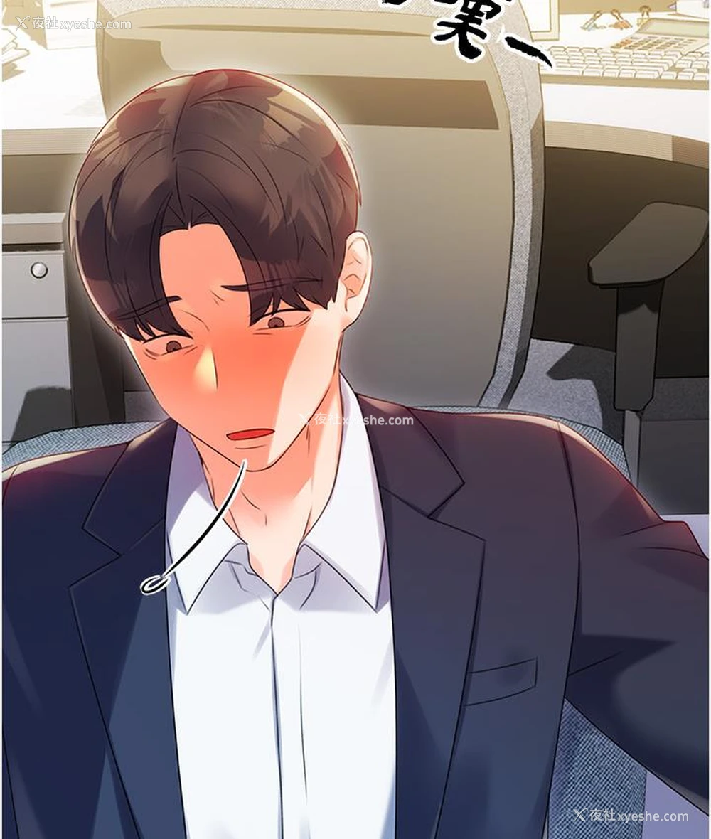 267P - 性运刮刮乐