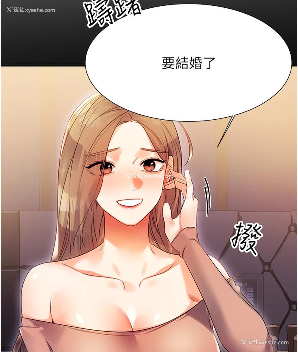 270P - 性运刮刮乐