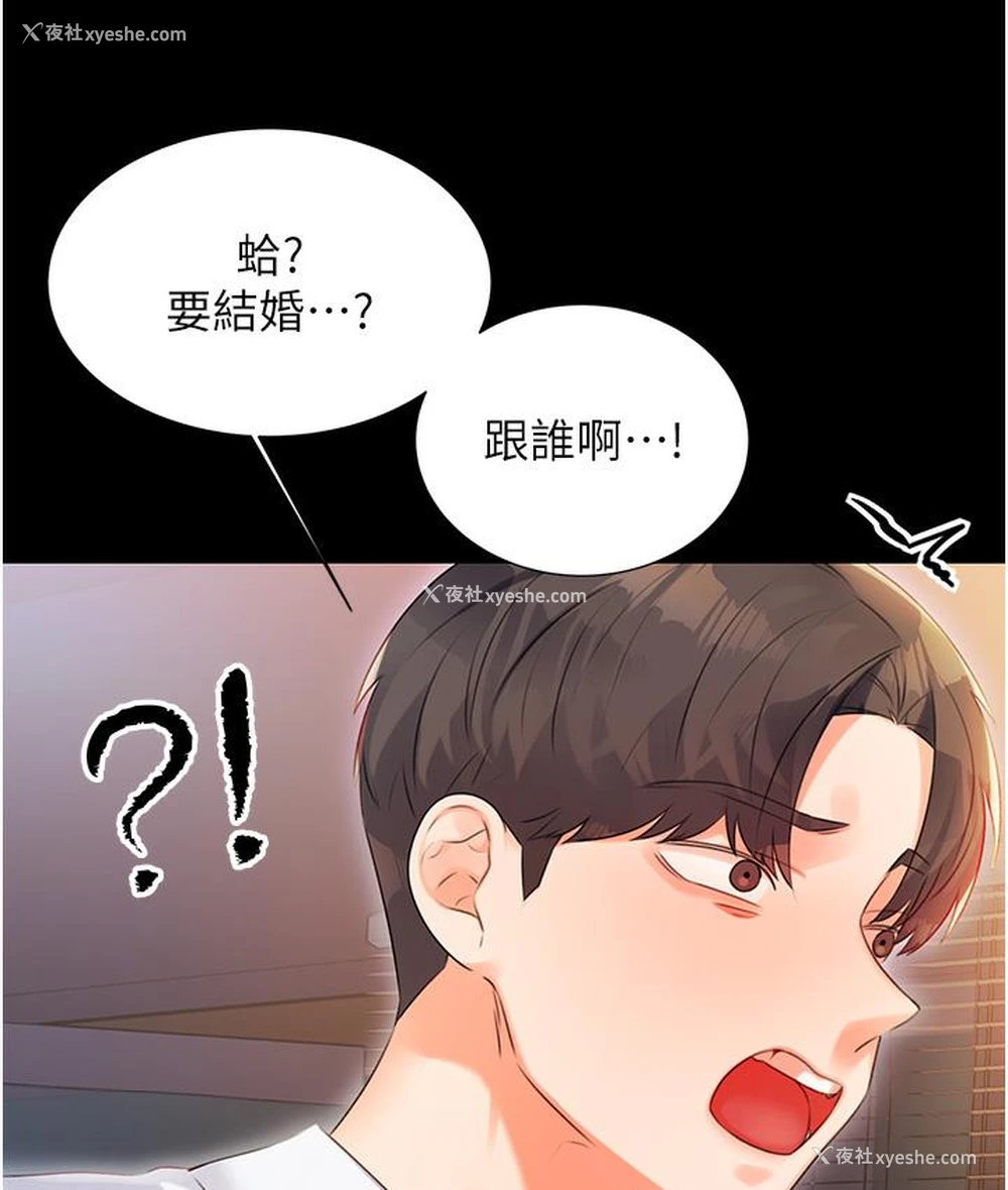 272P - 性运刮刮乐