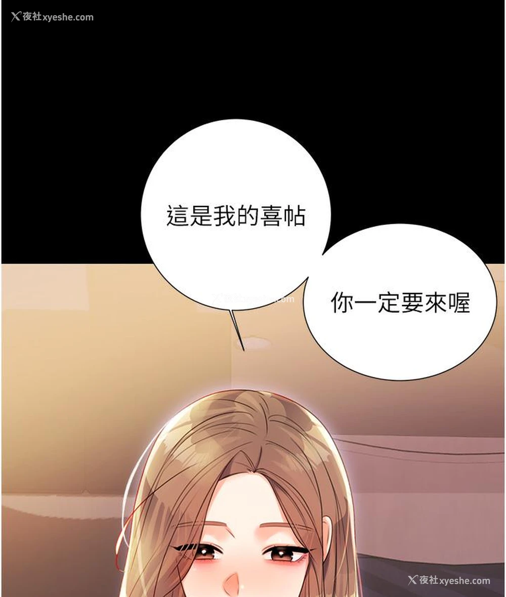 276P - 性运刮刮乐