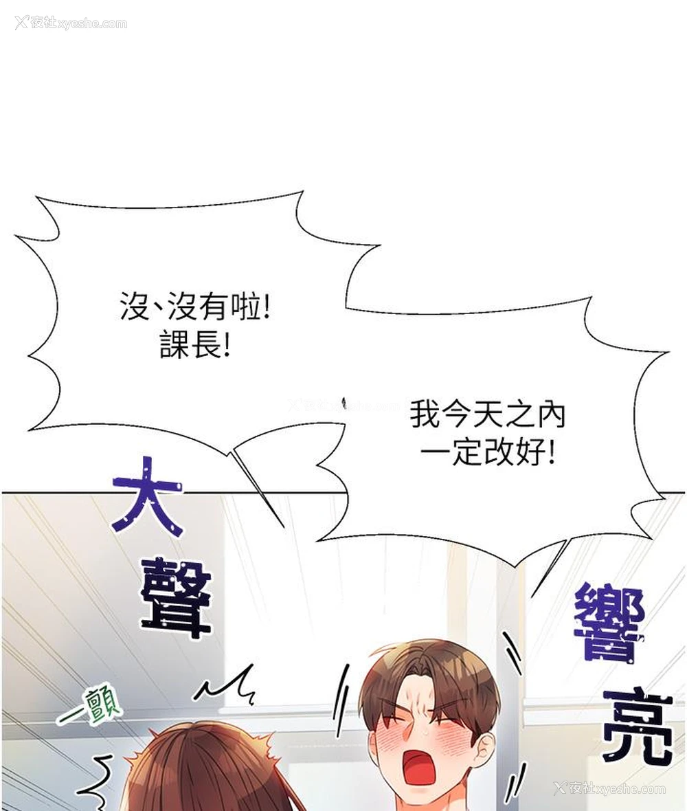27P - 性运刮刮乐