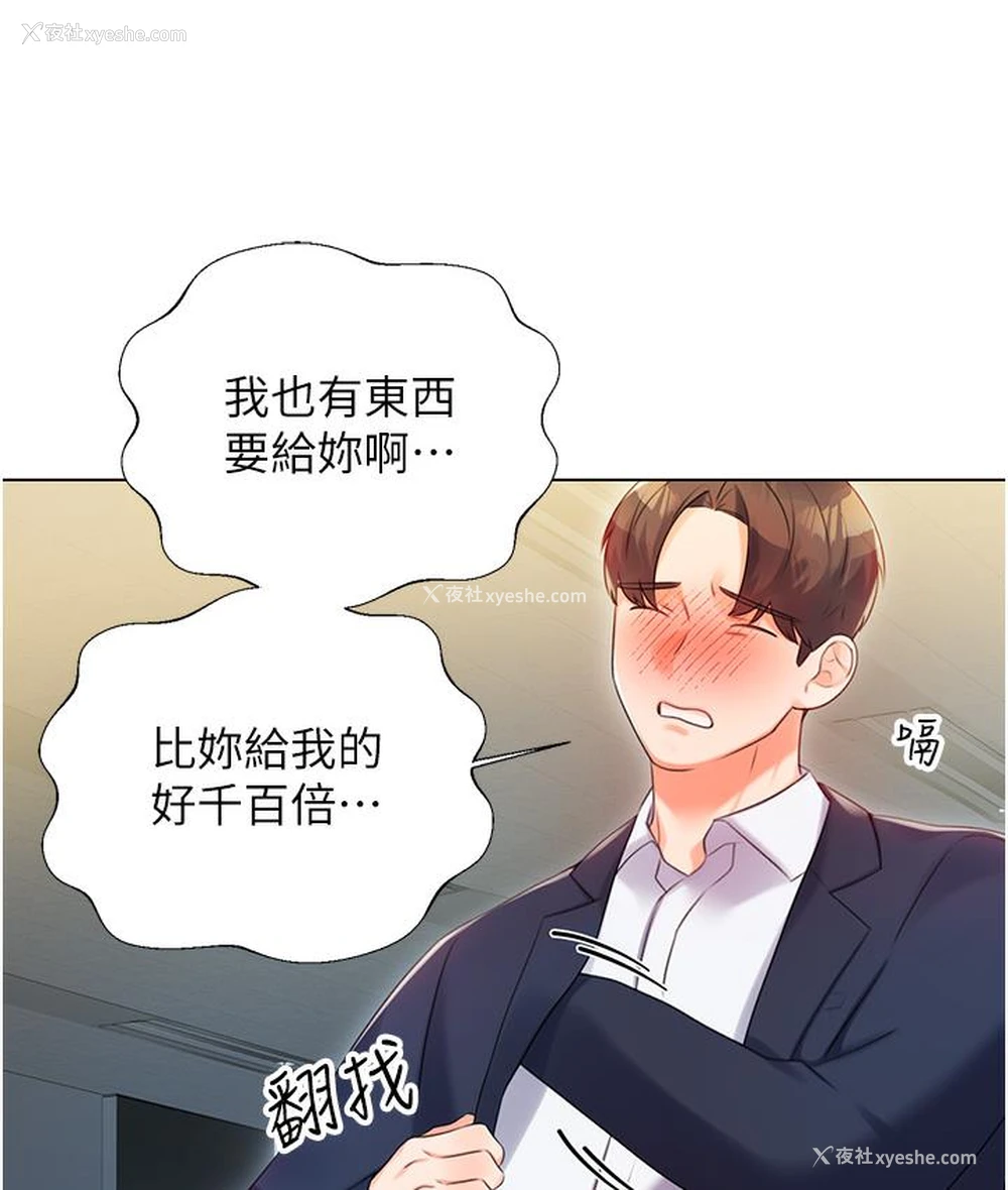 281P - 性运刮刮乐