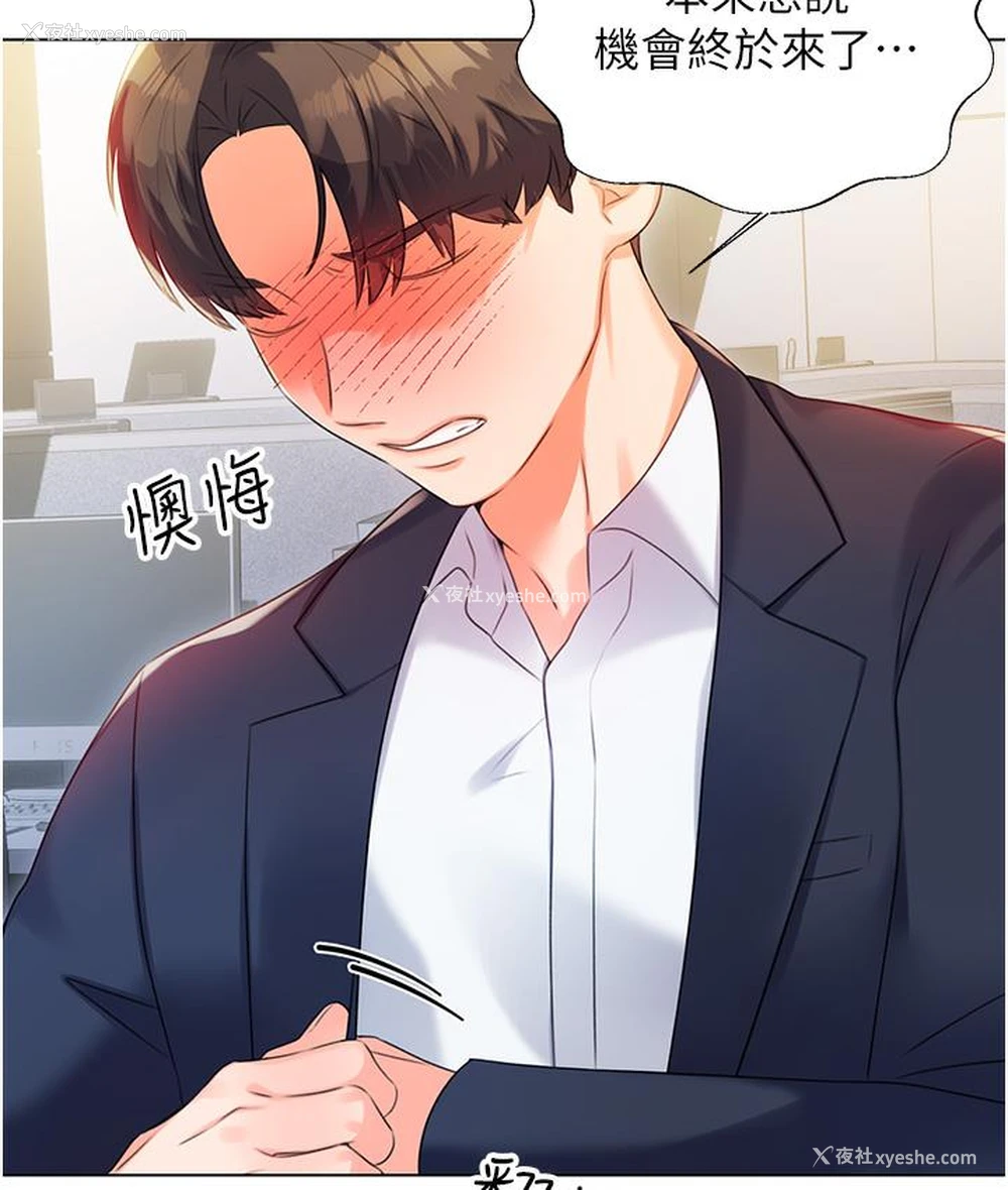 284P - 性运刮刮乐