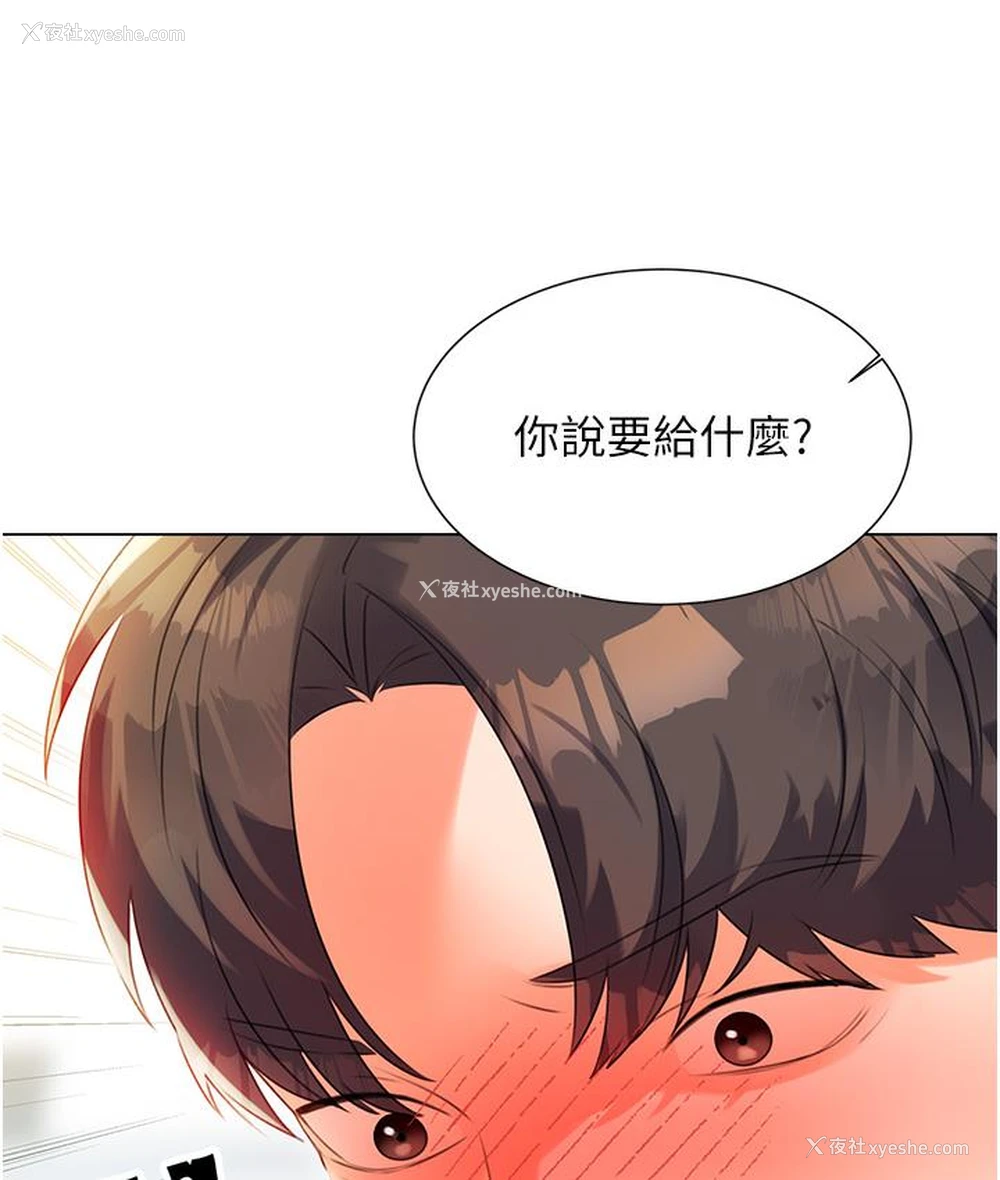 286P - 性运刮刮乐