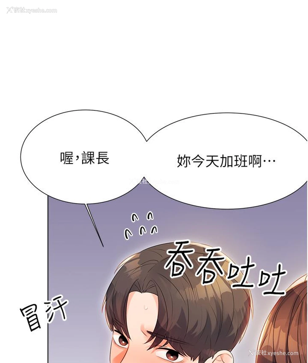 292P - 性运刮刮乐