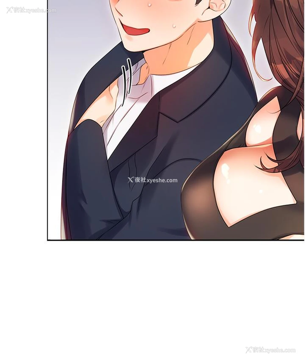 293P - 性运刮刮乐