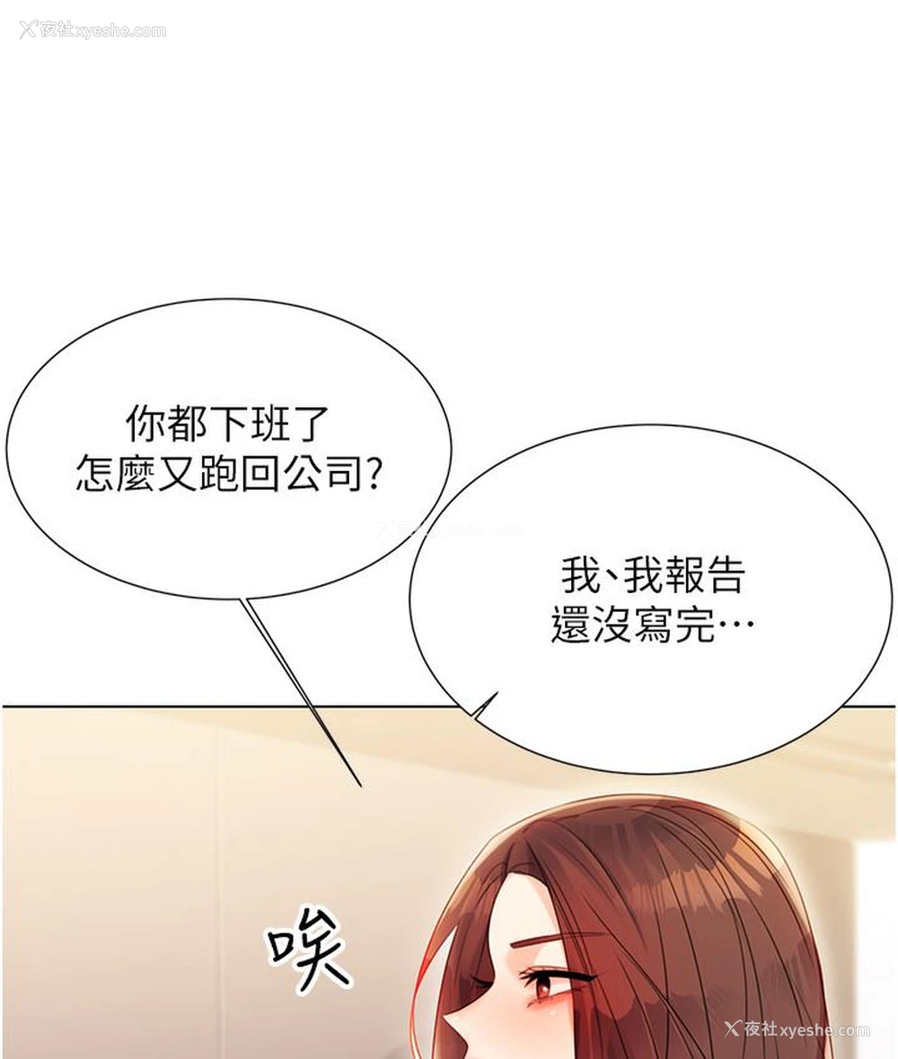 294P - 性运刮刮乐