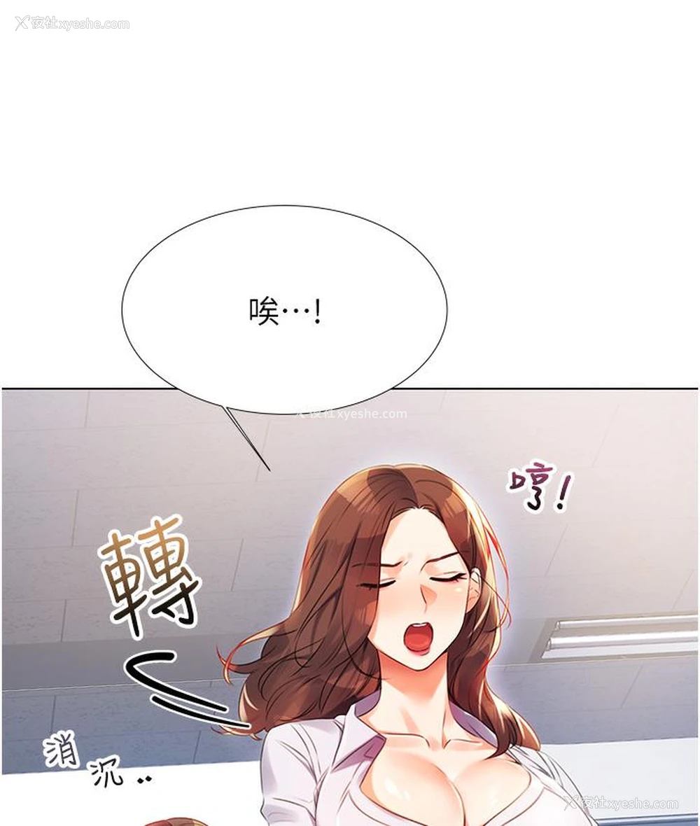 29P - 性运刮刮乐