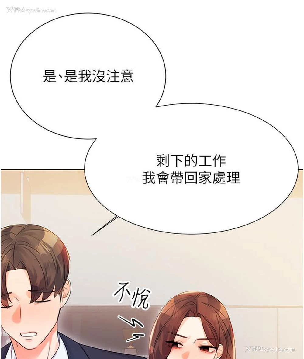 302P - 性运刮刮乐