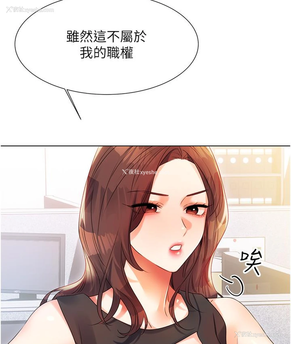 306P - 性运刮刮乐