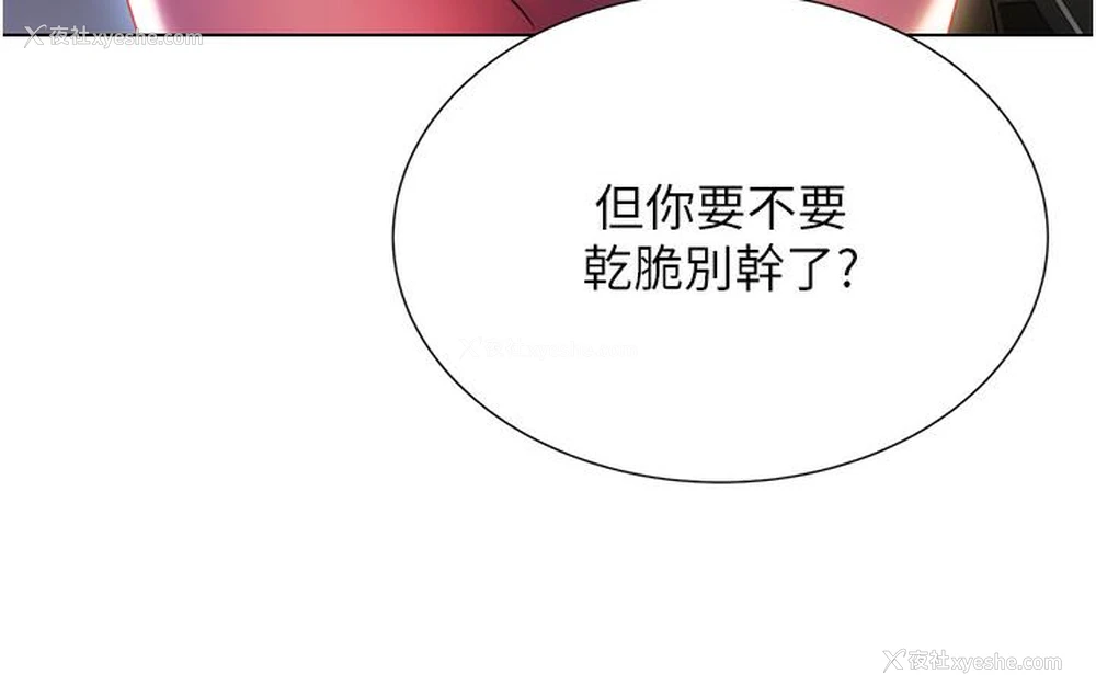 308P - 性运刮刮乐