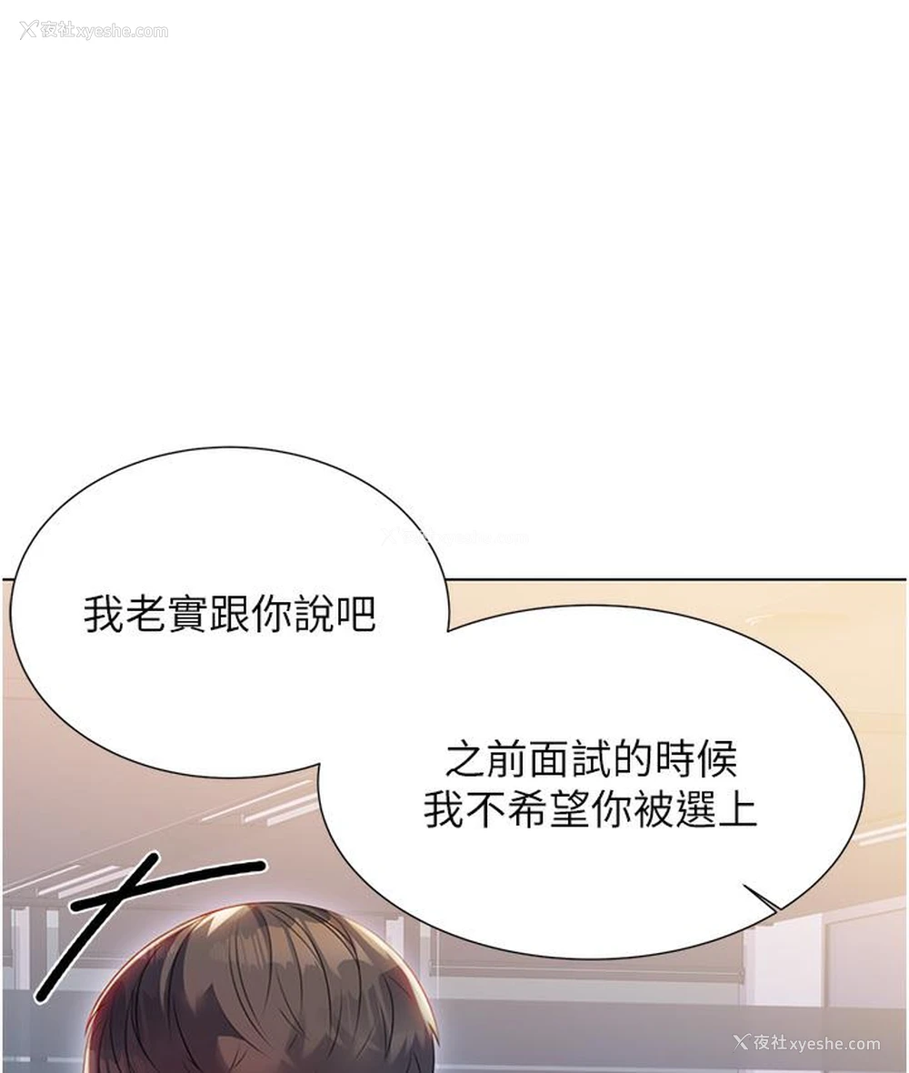 309P - 性运刮刮乐