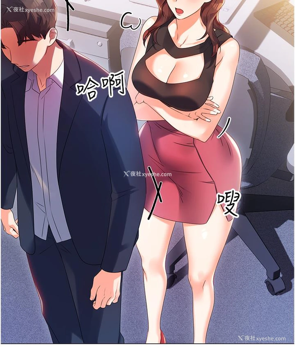 314P - 性运刮刮乐