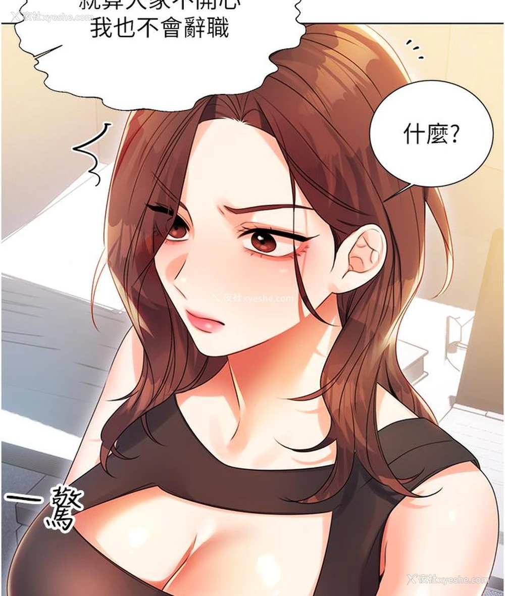 319P - 性运刮刮乐