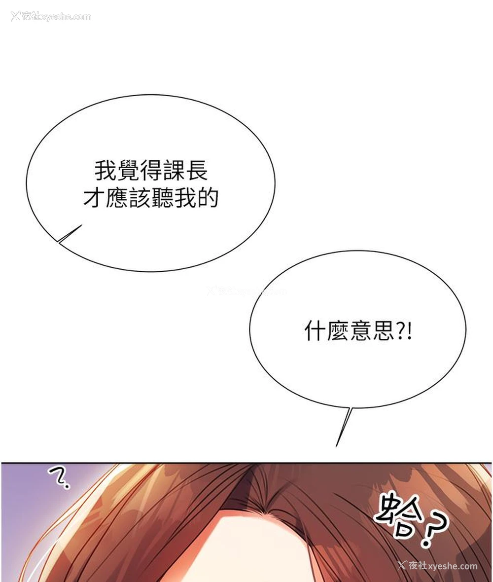 321P - 性运刮刮乐