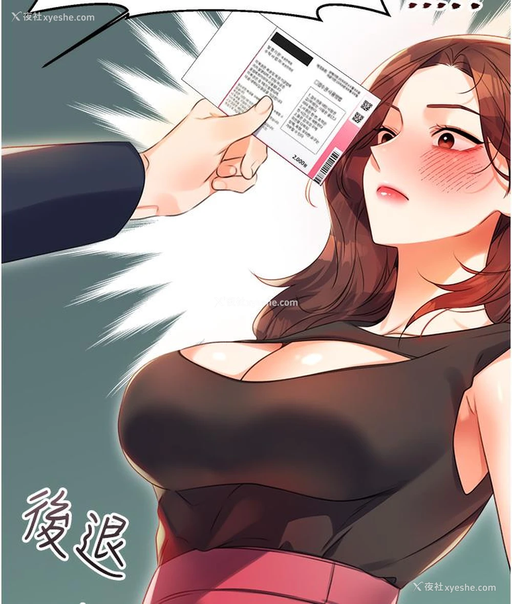 333P - 性运刮刮乐