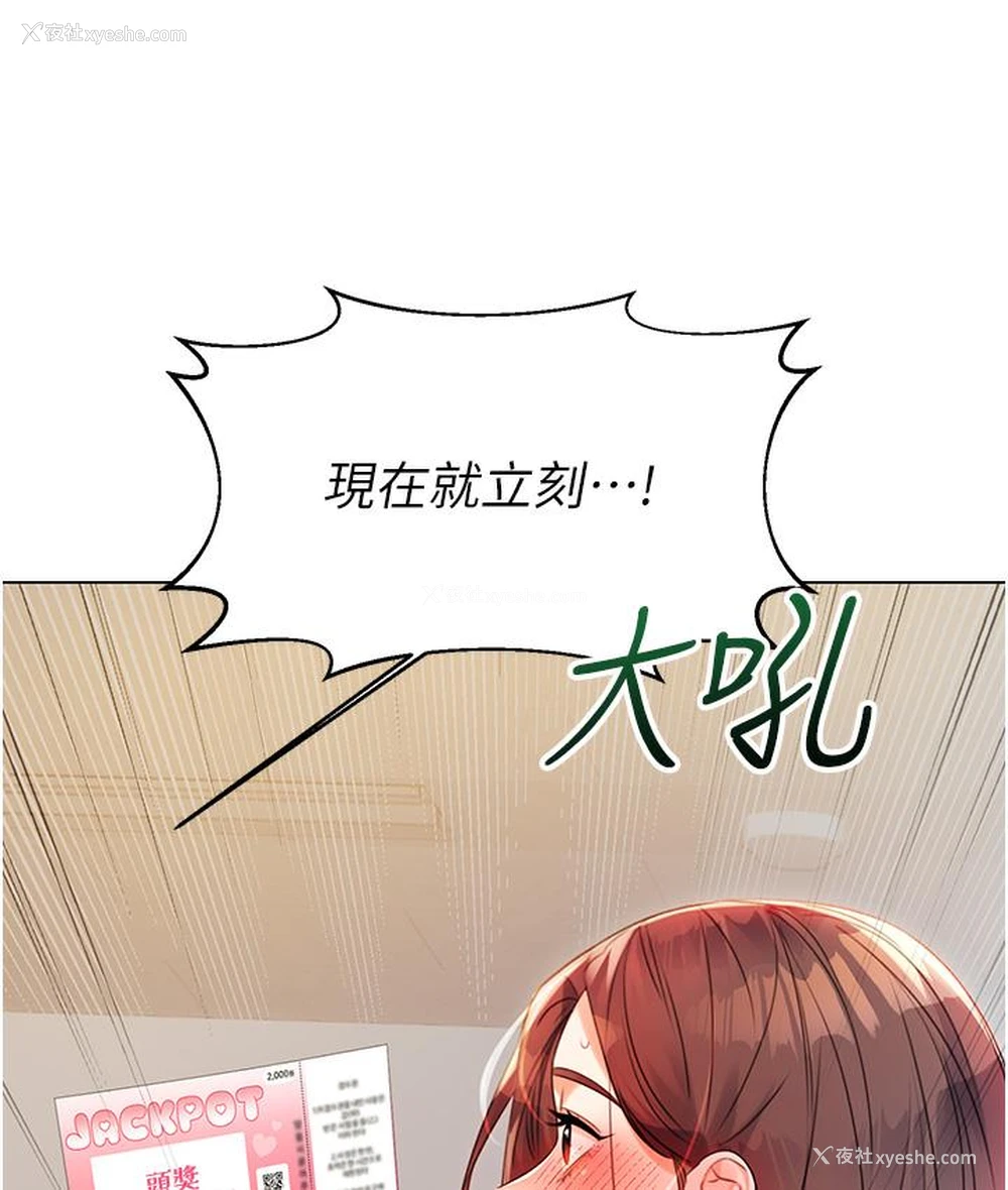 335P - 性运刮刮乐