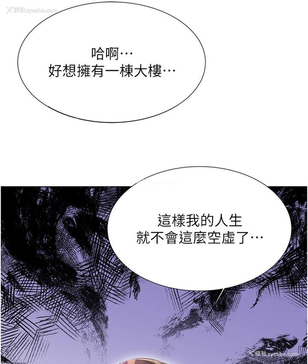 41P - 性运刮刮乐