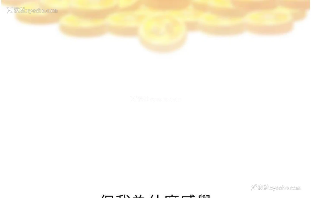 46P - 性运刮刮乐