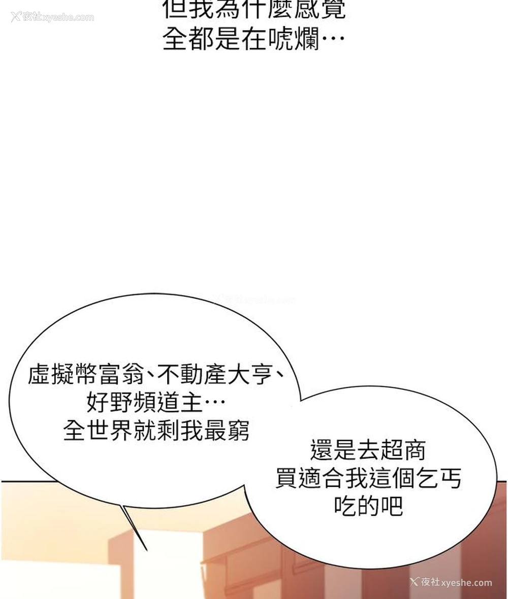 47P - 性运刮刮乐