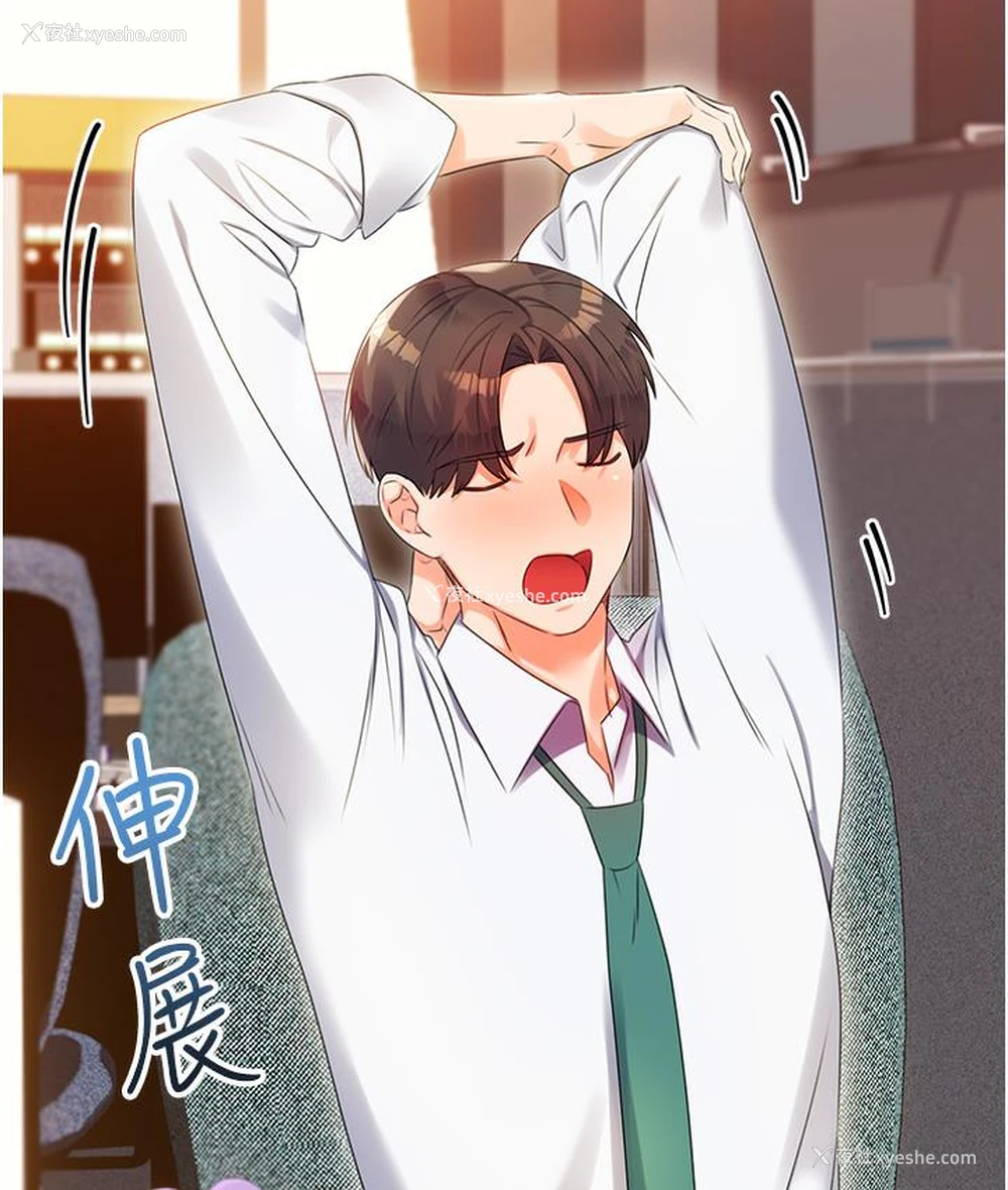 48P - 性运刮刮乐