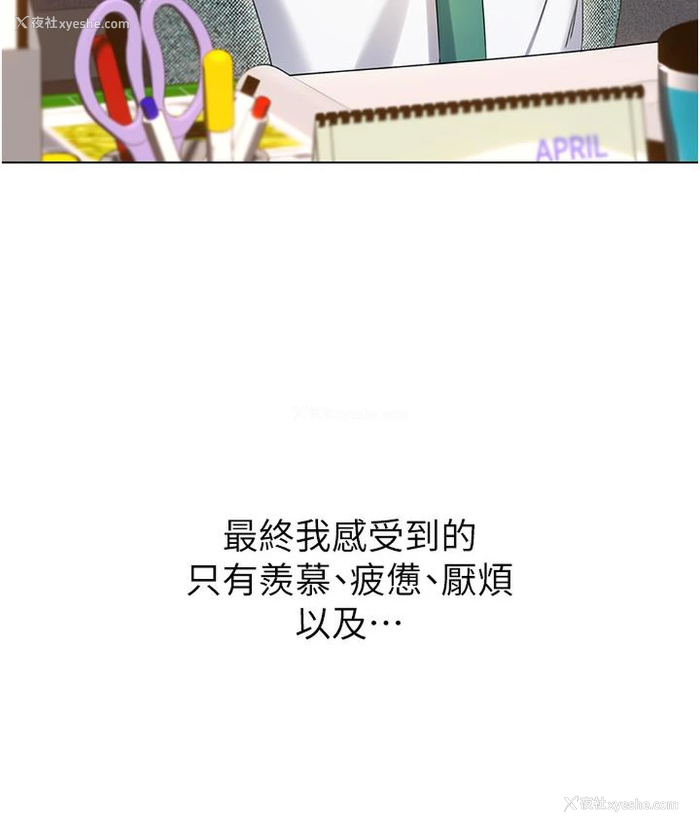 49P - 性运刮刮乐