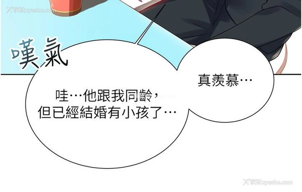 54P - 性运刮刮乐