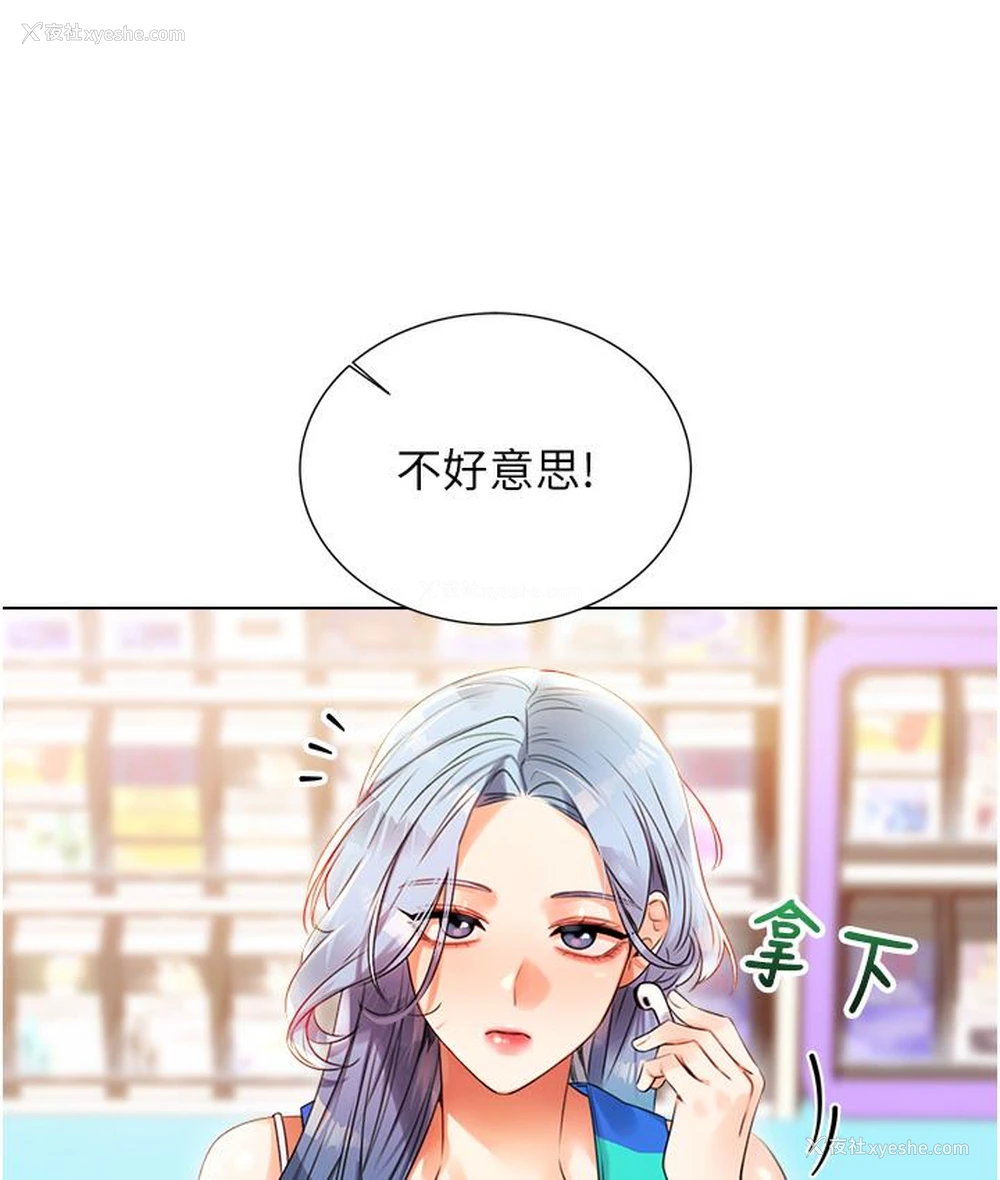 58P - 性运刮刮乐