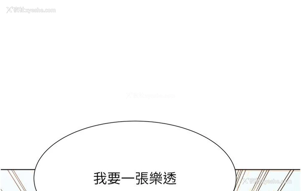 61P - 性运刮刮乐