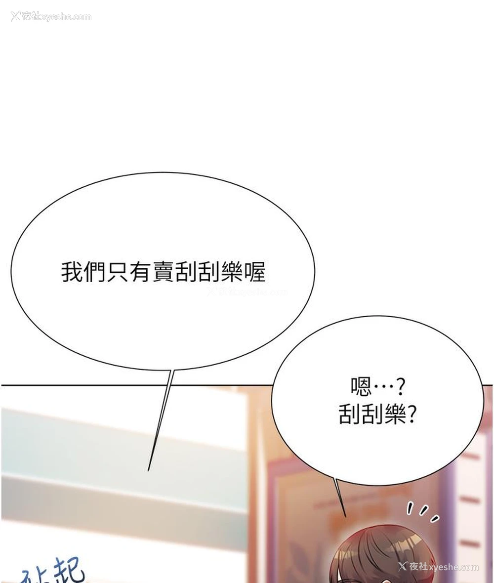 64P - 性运刮刮乐