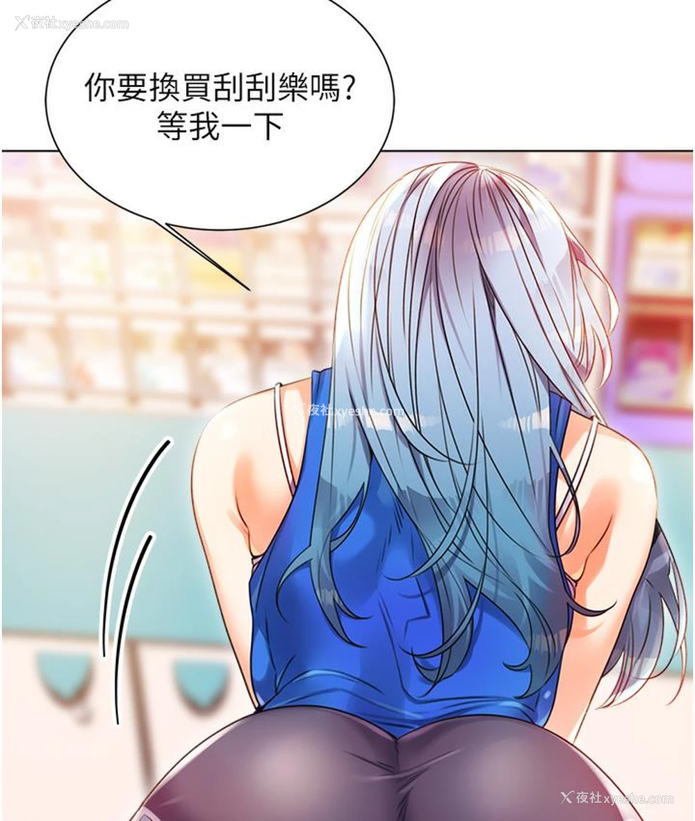 67P - 性运刮刮乐