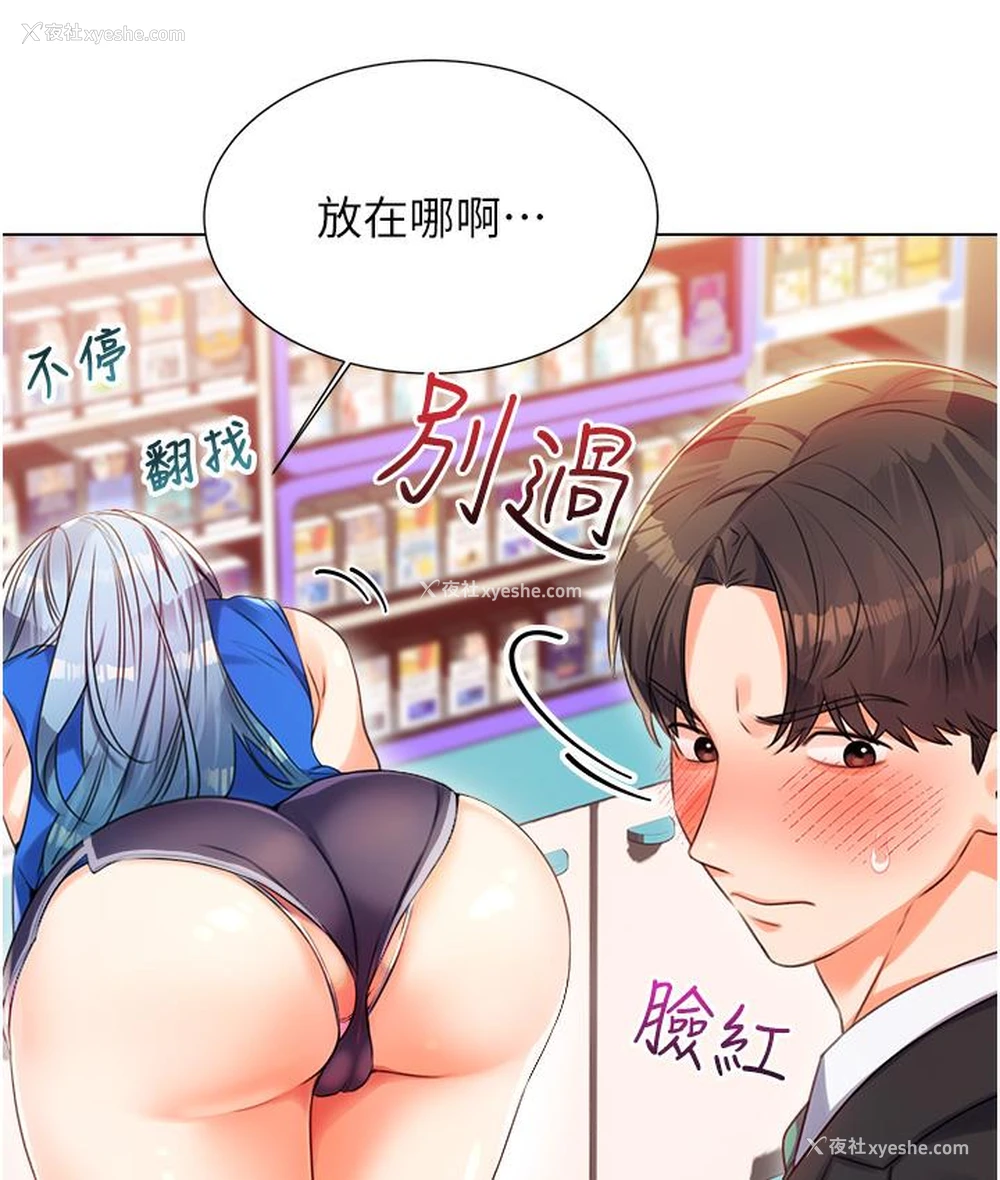 70P - 性运刮刮乐