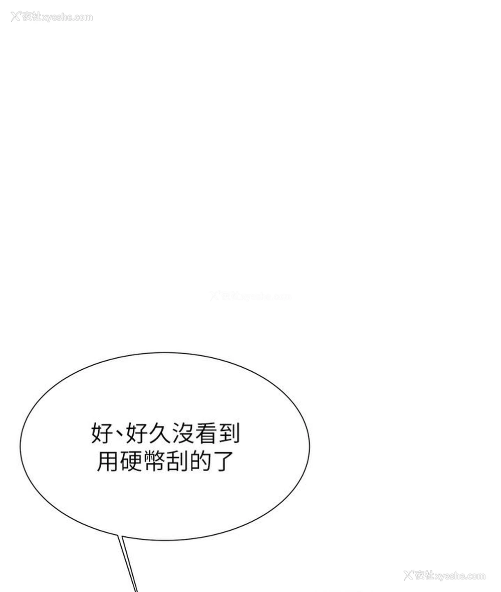 72P - 性运刮刮乐