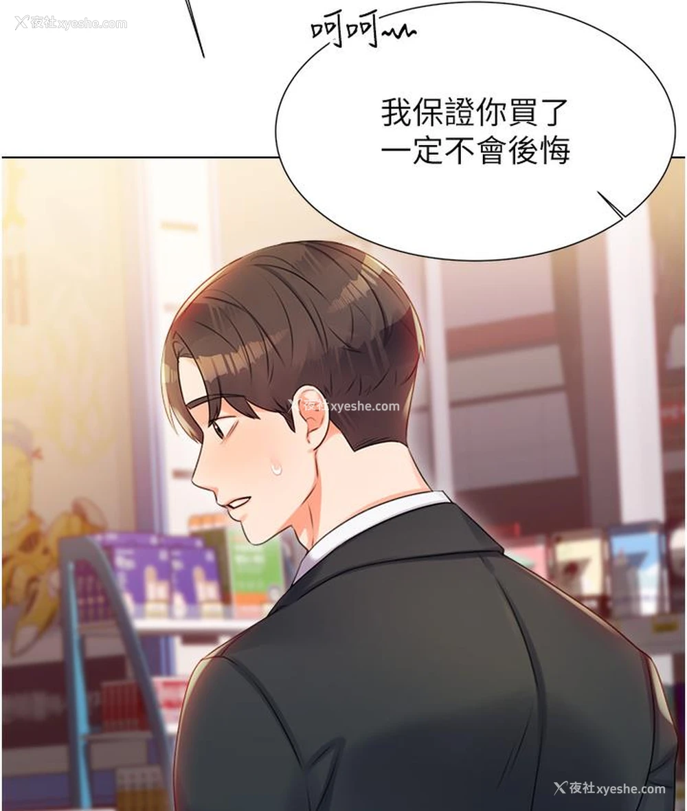 73P - 性运刮刮乐