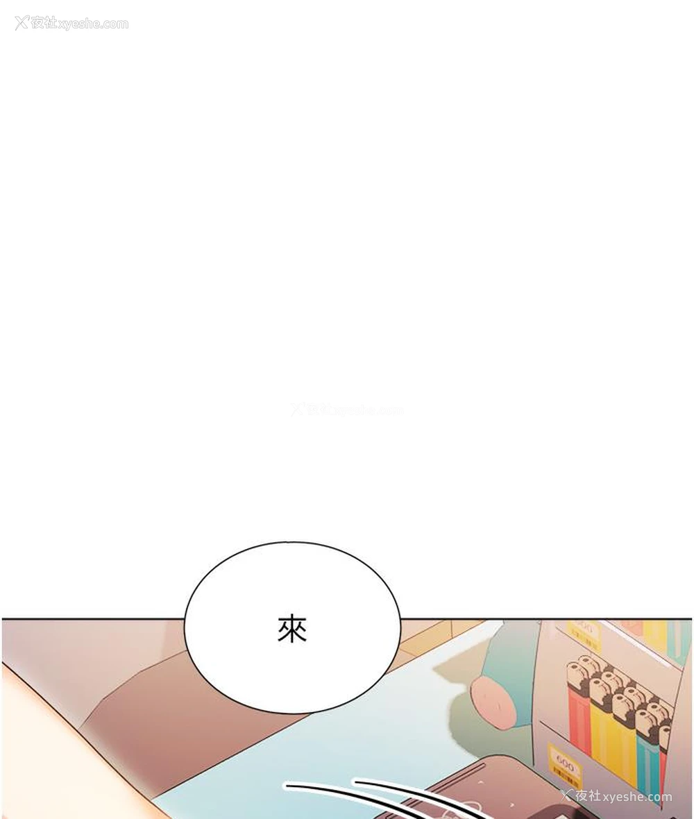 77P - 性运刮刮乐