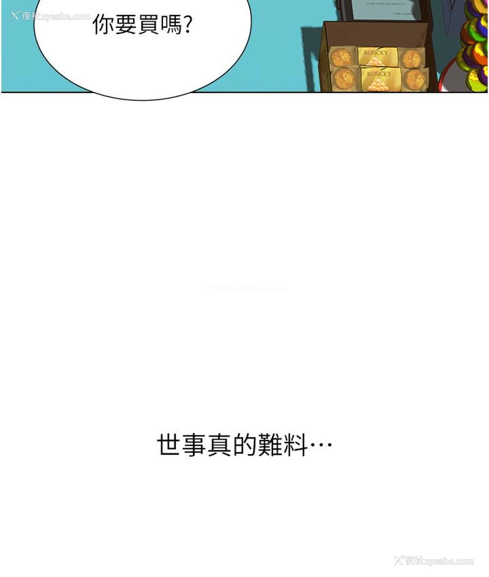 81P - 性运刮刮乐
