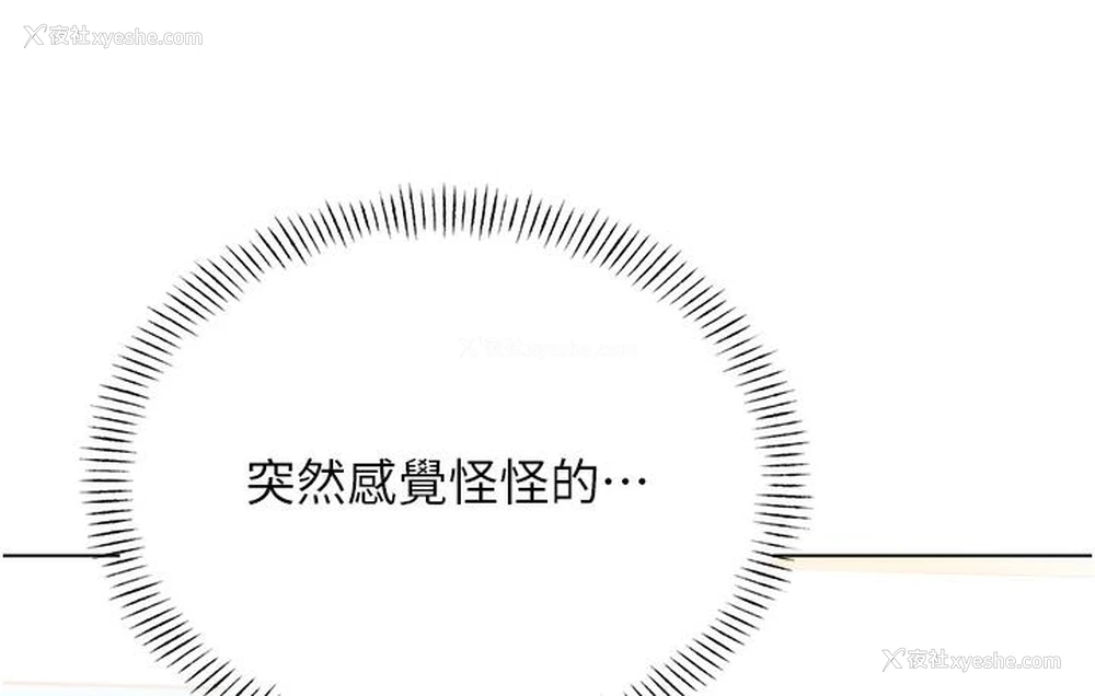 82P - 性运刮刮乐