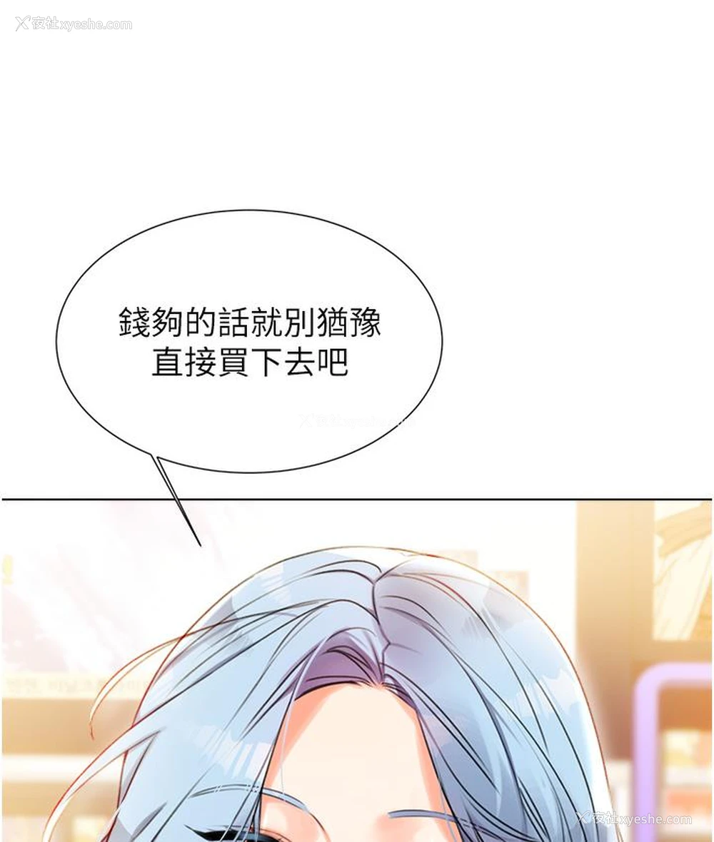 85P - 性运刮刮乐