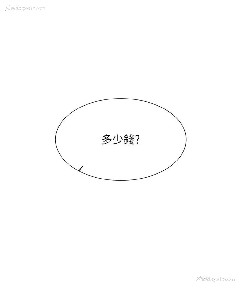 88P - 性运刮刮乐