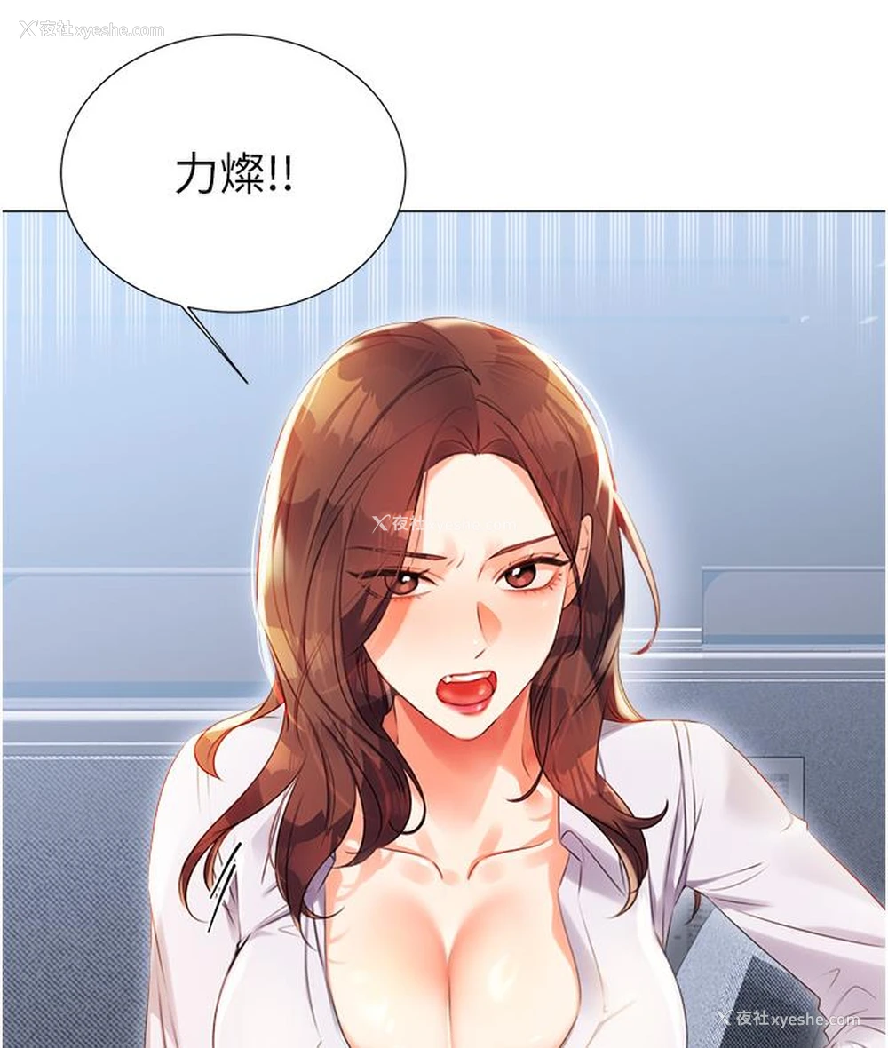 8P - 性运刮刮乐