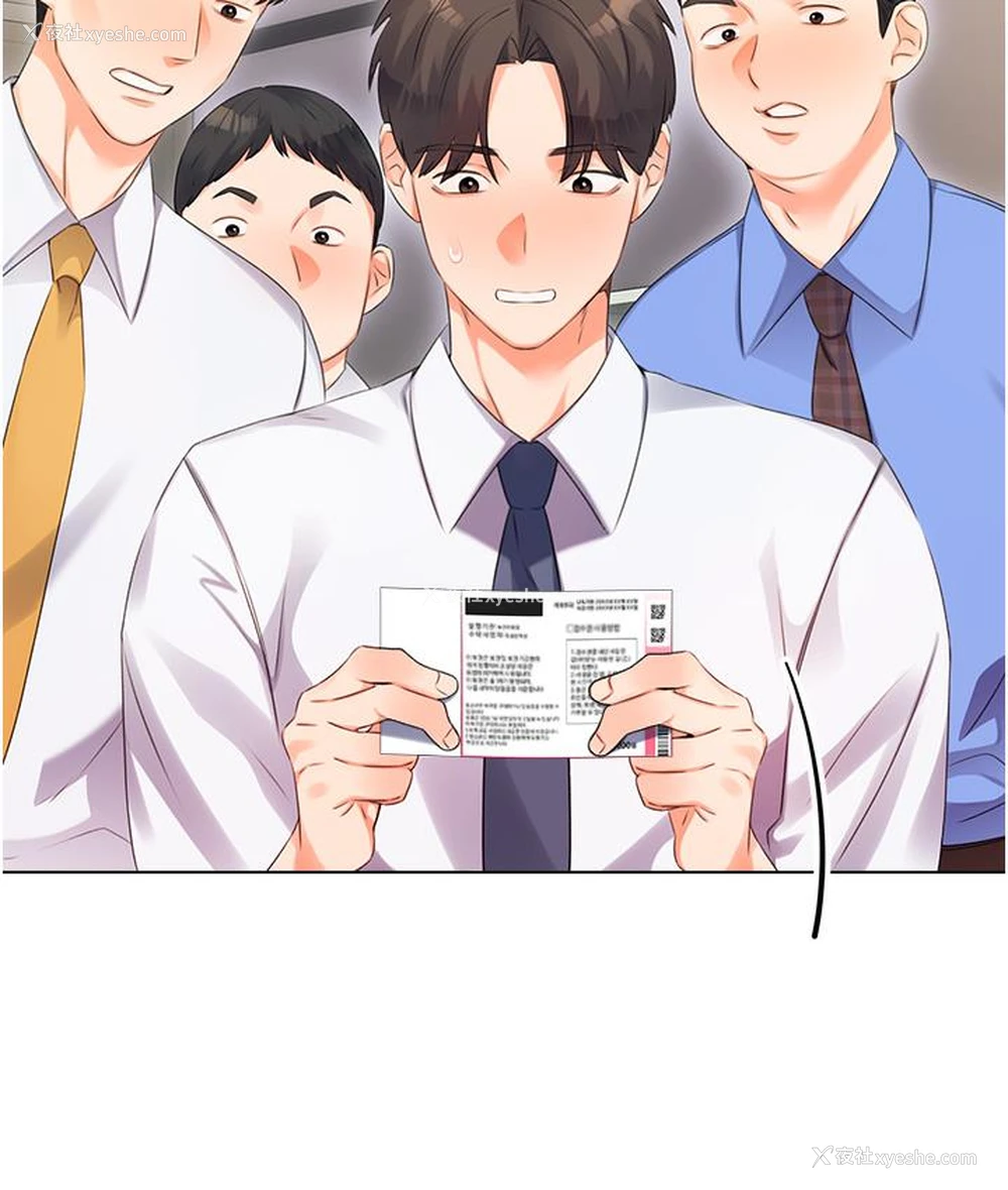 93P - 性运刮刮乐