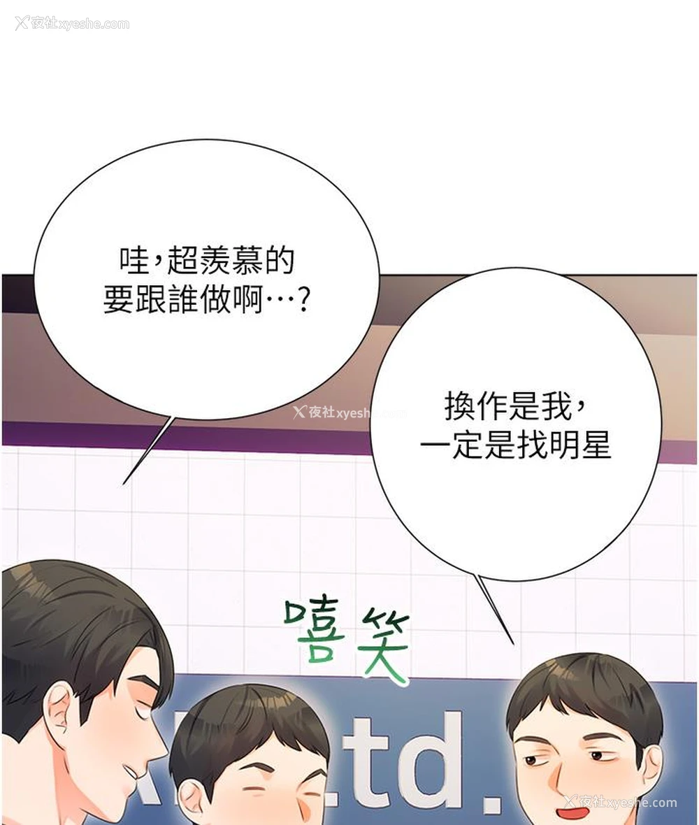 97P - 性运刮刮乐