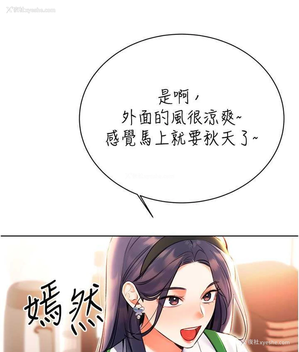 10P - 性运刮刮乐