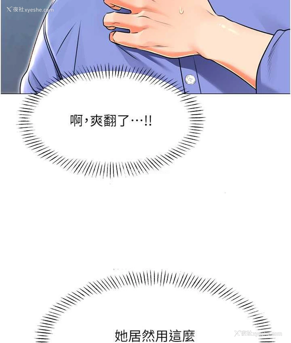 112P - 性运刮刮乐