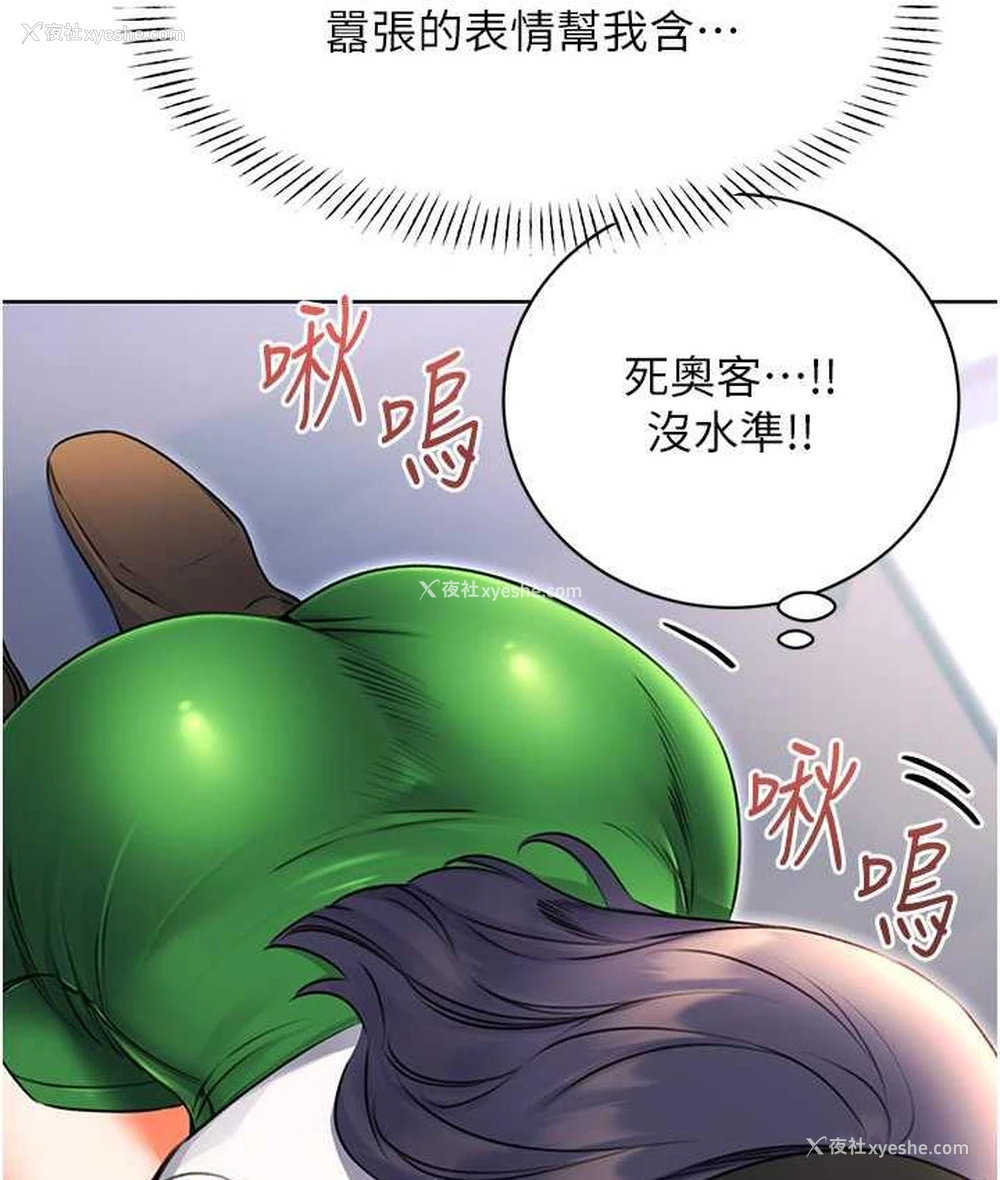 113P - 性运刮刮乐