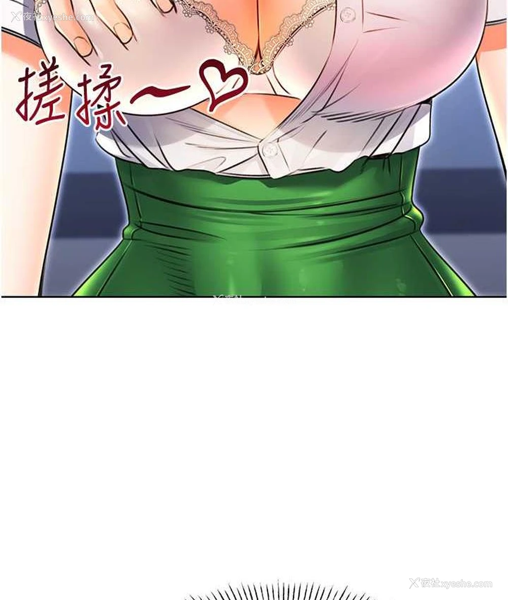 119P - 性运刮刮乐