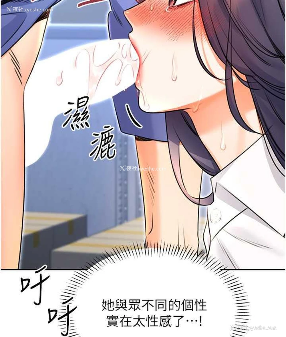 121P - 性运刮刮乐
